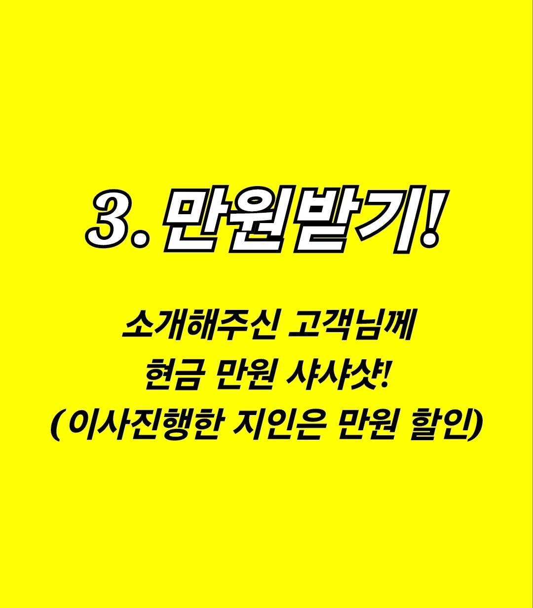 ♥︎친구소개하고~만원받자!♥︎원룸이사/용달이사♥︎ 소식 (4)