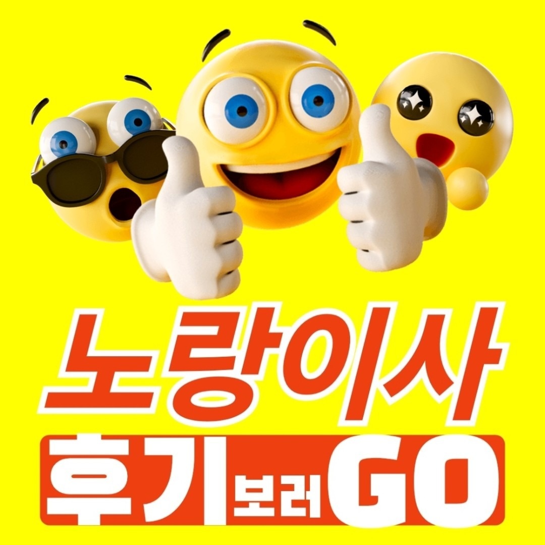 노랑이사용달 picture 1