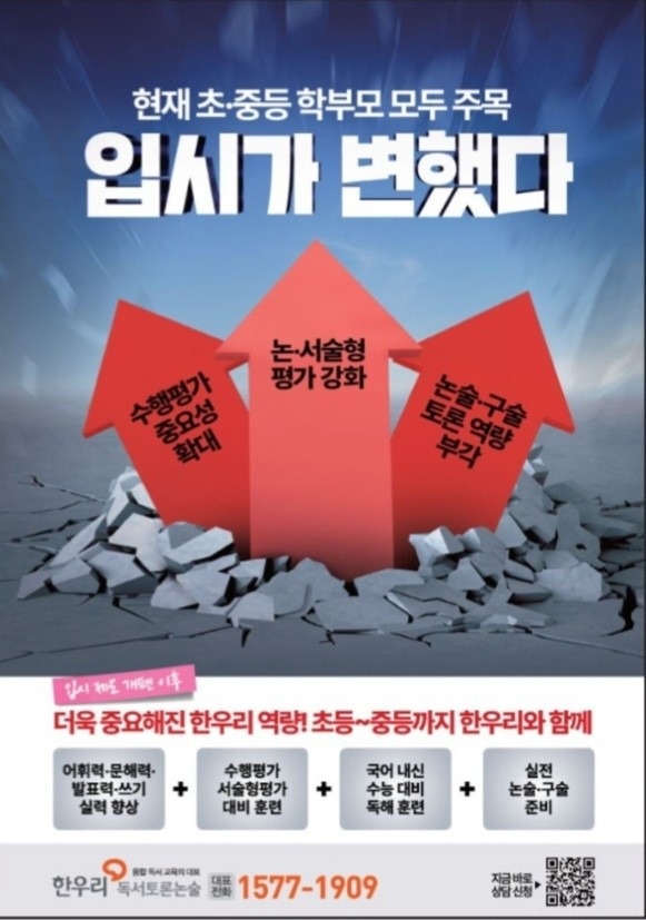 한우리독서토론논술 양주회천독서논술교습 picture 5