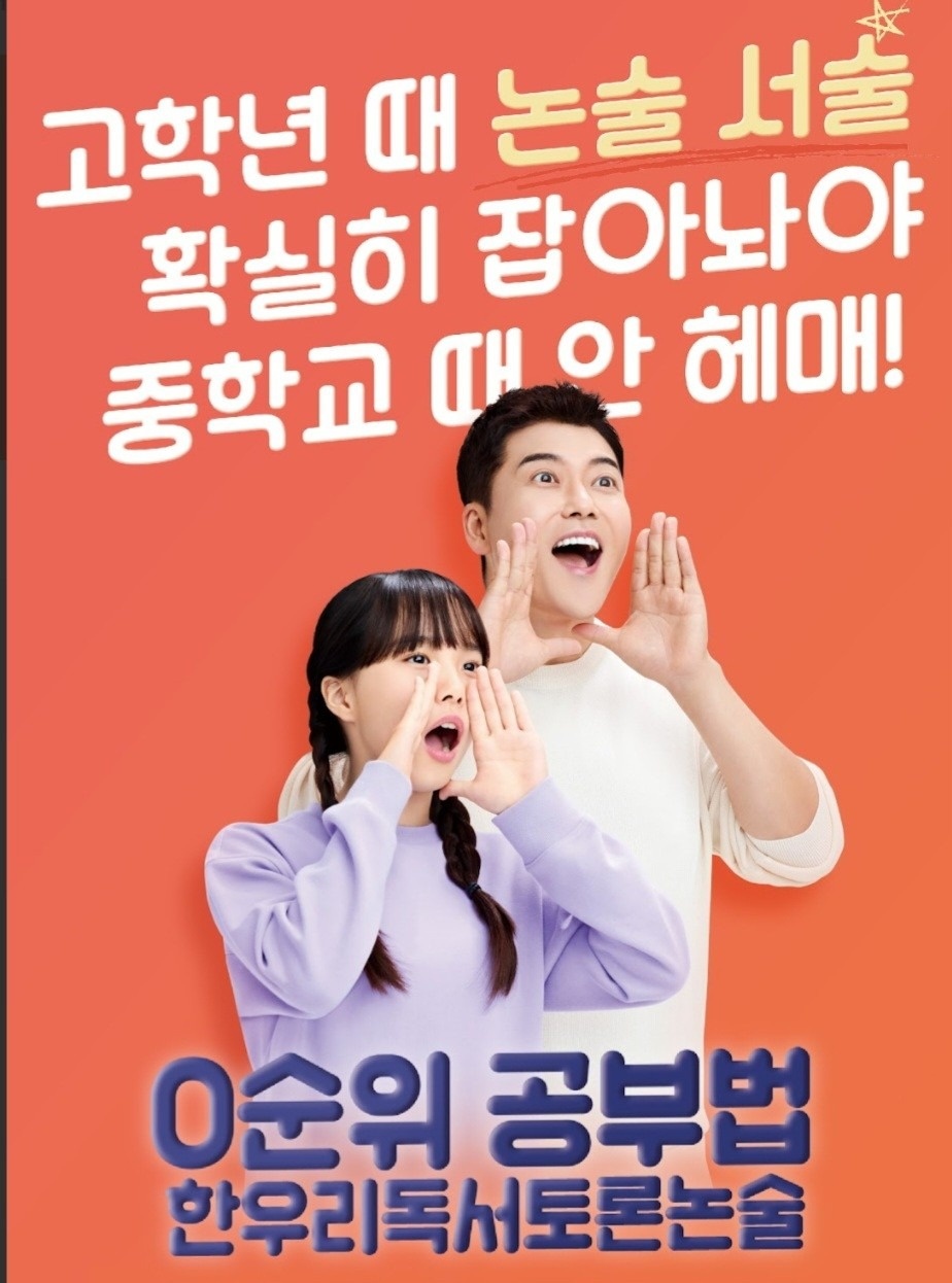 한우리독서토론논술 양주회천독서논술교습 picture 3