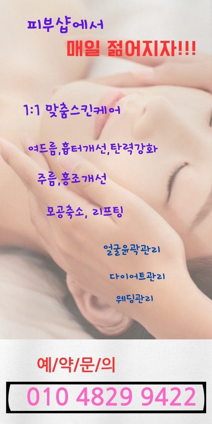 여드름 깨끗하게 없어져요