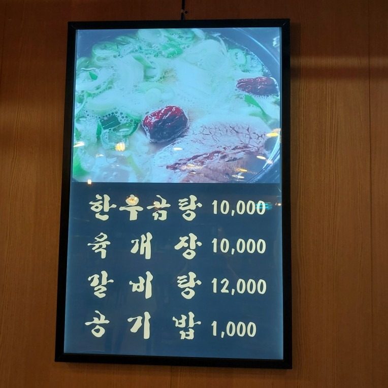 price menu