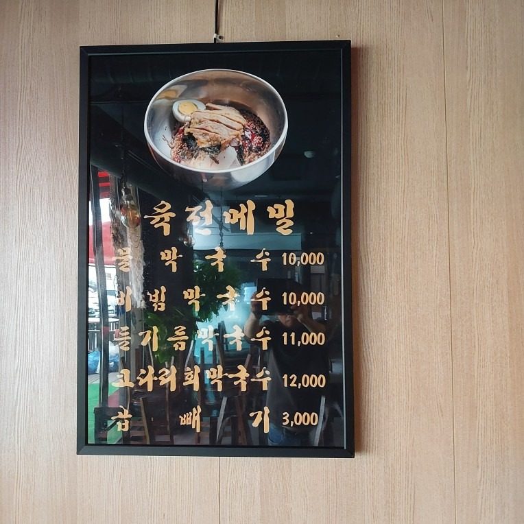 price menu