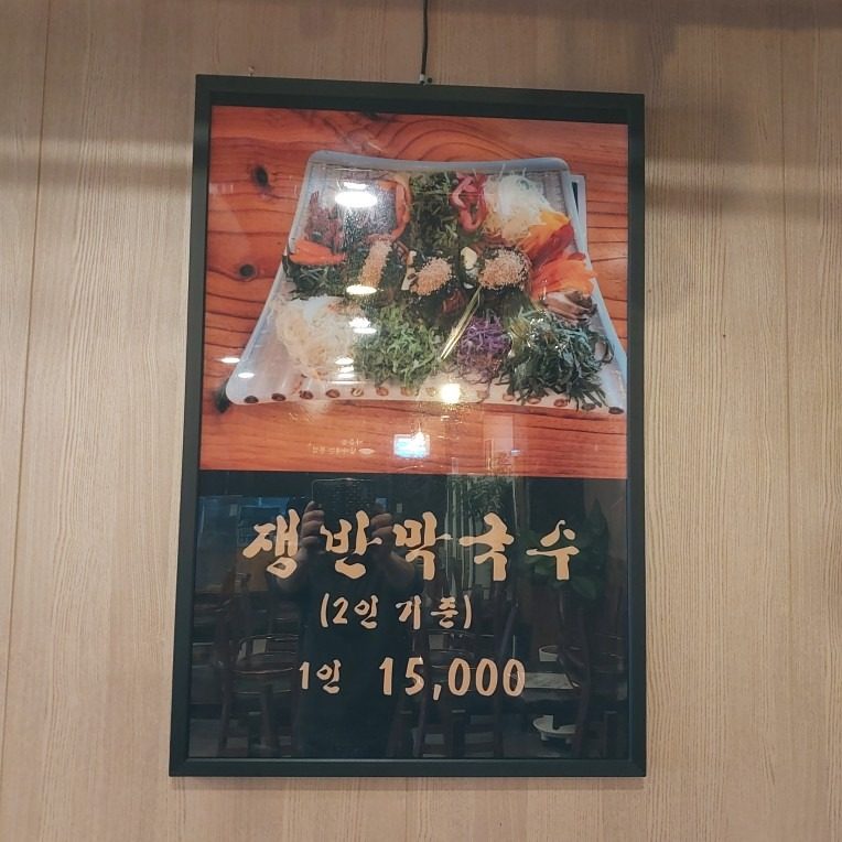 price menu