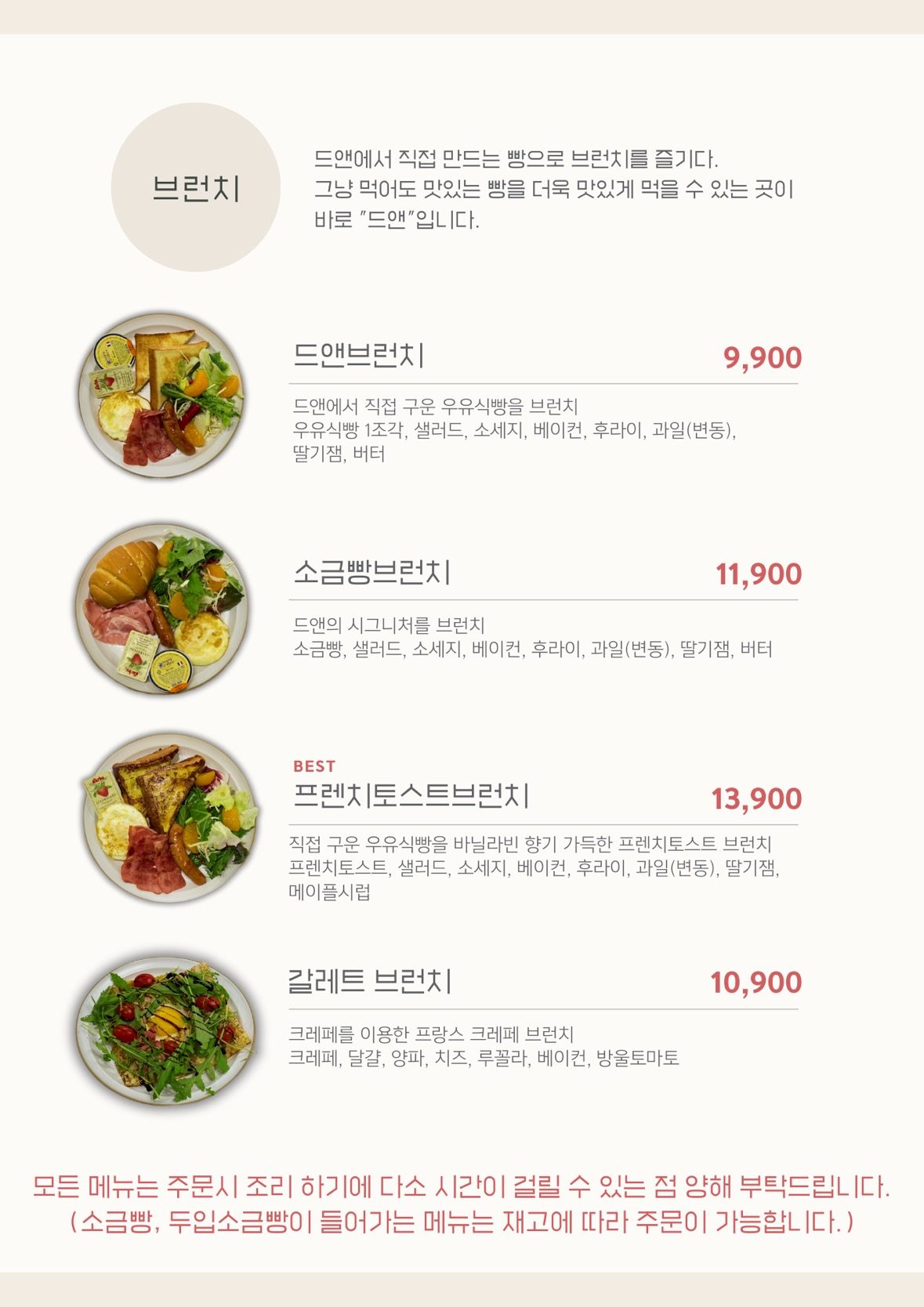 price menu