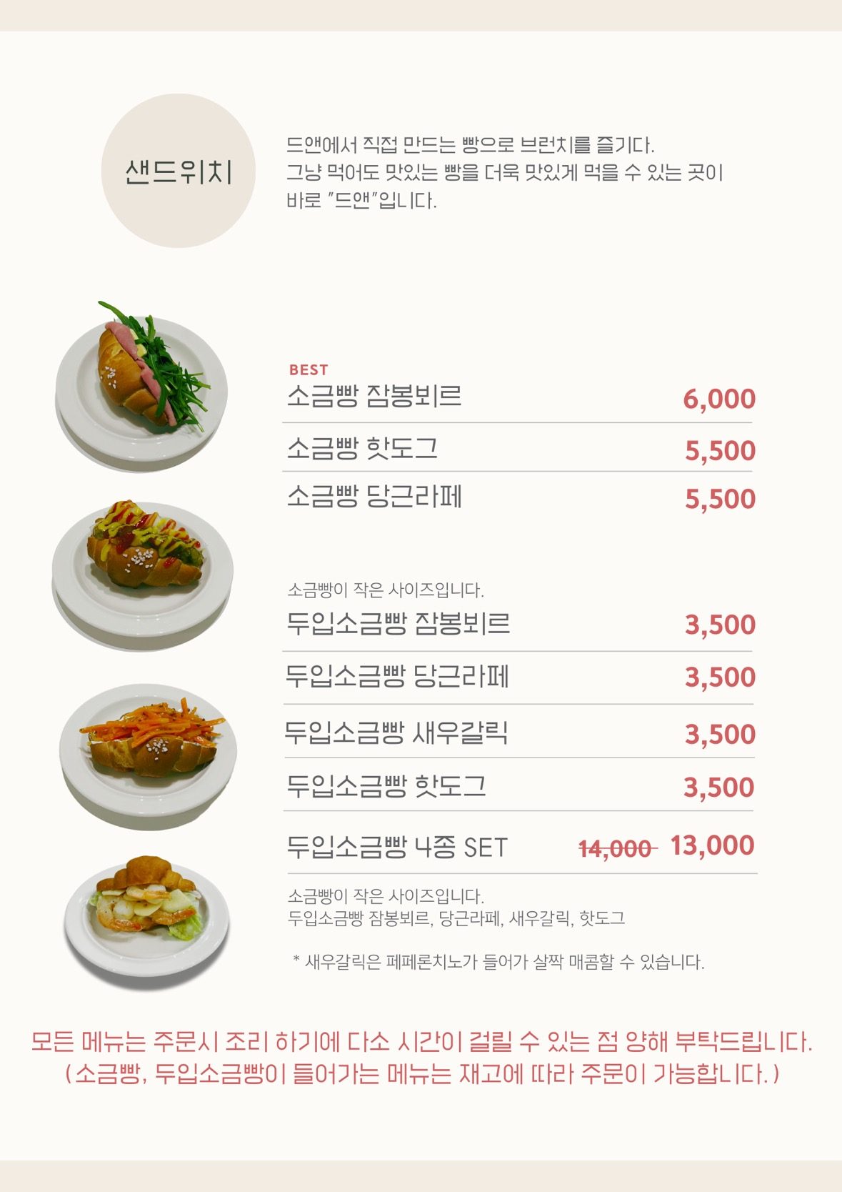 price menu