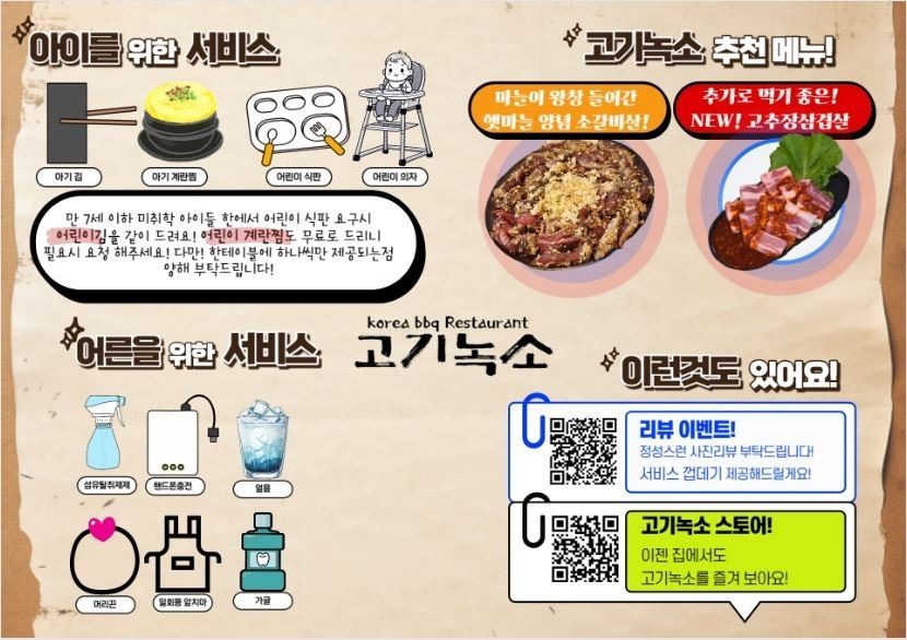 "당장의 이윤 보다는 고객을 남기는 장사"