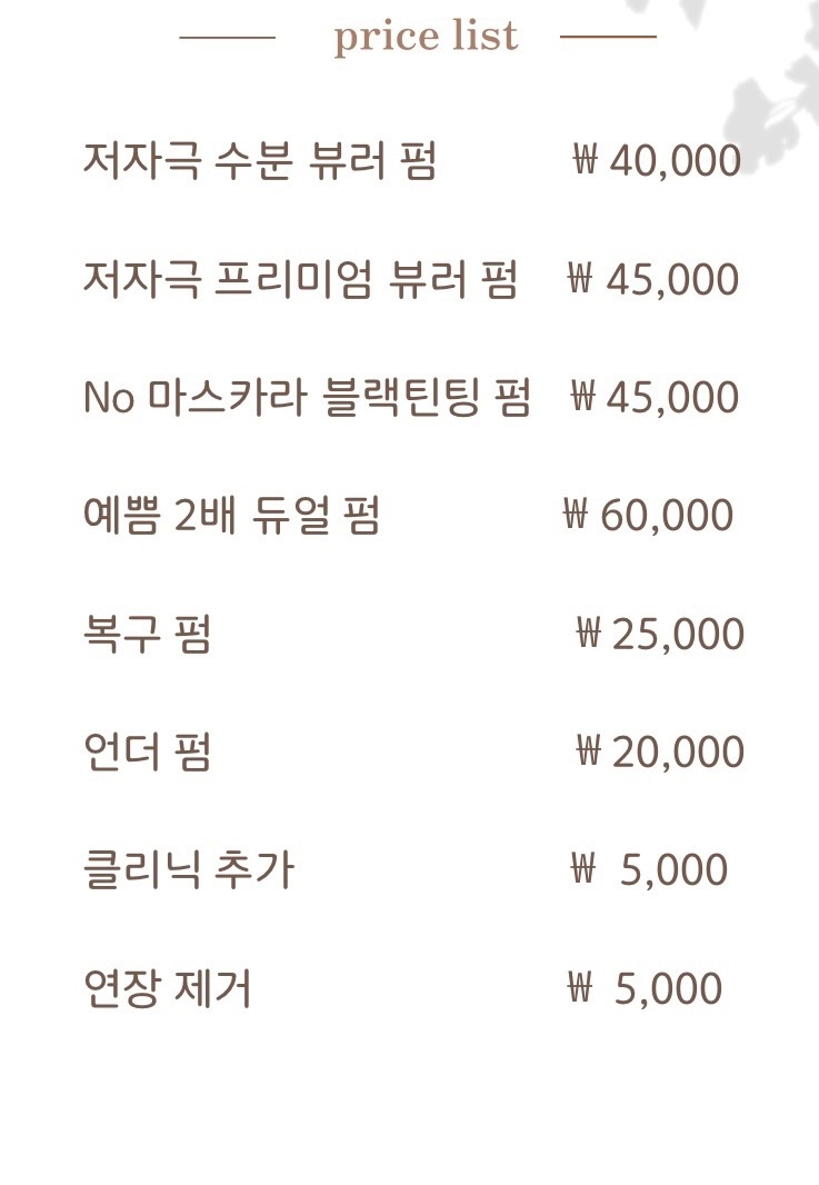 미르뷰티 picture 0