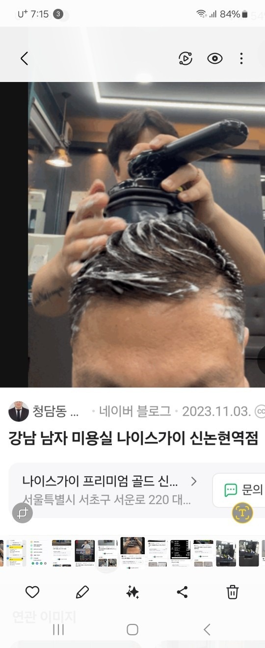 나이스가위 도촌점 picture 1