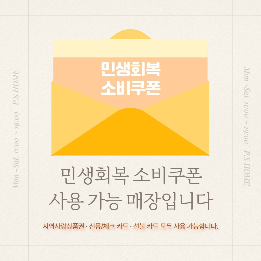 여름침구 최대 50% 할인. 민생회복 쿠폰 사용가능