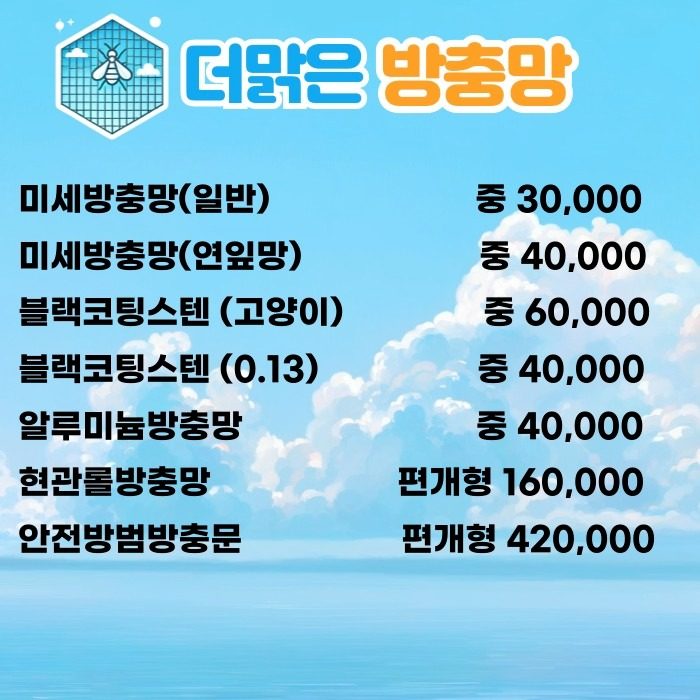 price menu