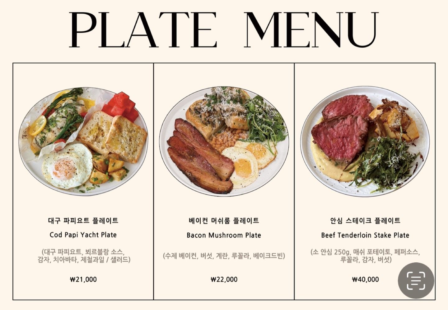 price menu