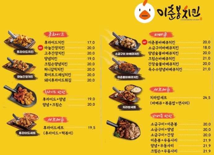 price menu