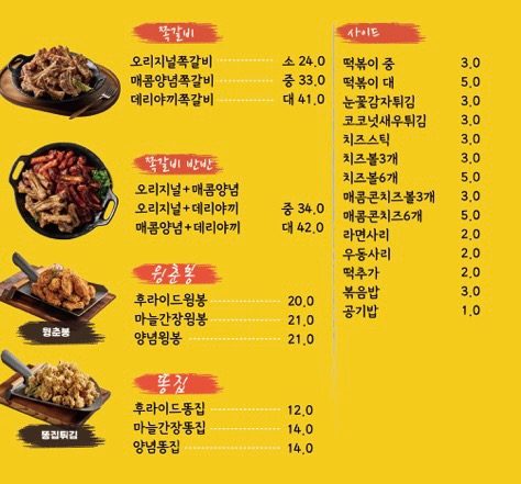 price menu