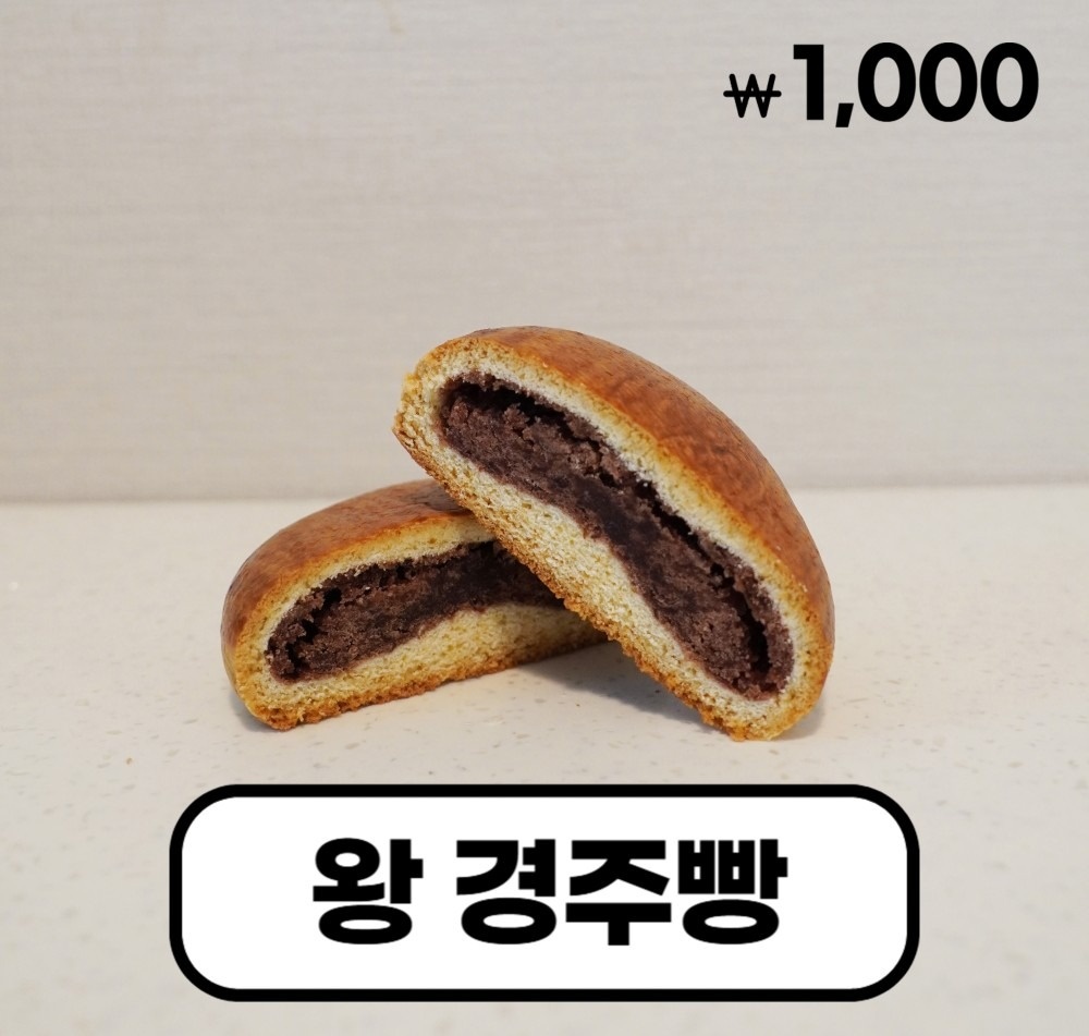 빵집오빠 진해석동점 picture 7