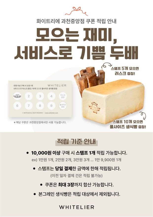 📢 쿠폰 적립 안내 [당일 생산-서비스 증정]
