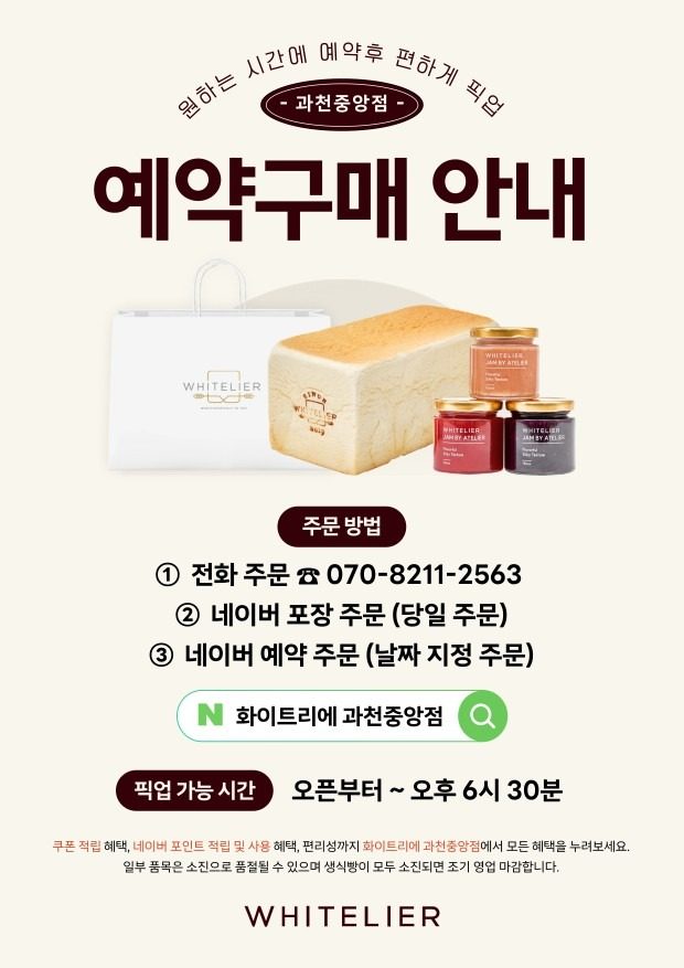 📢 예약구매 안내 [당일 생산-쿠폰적립]