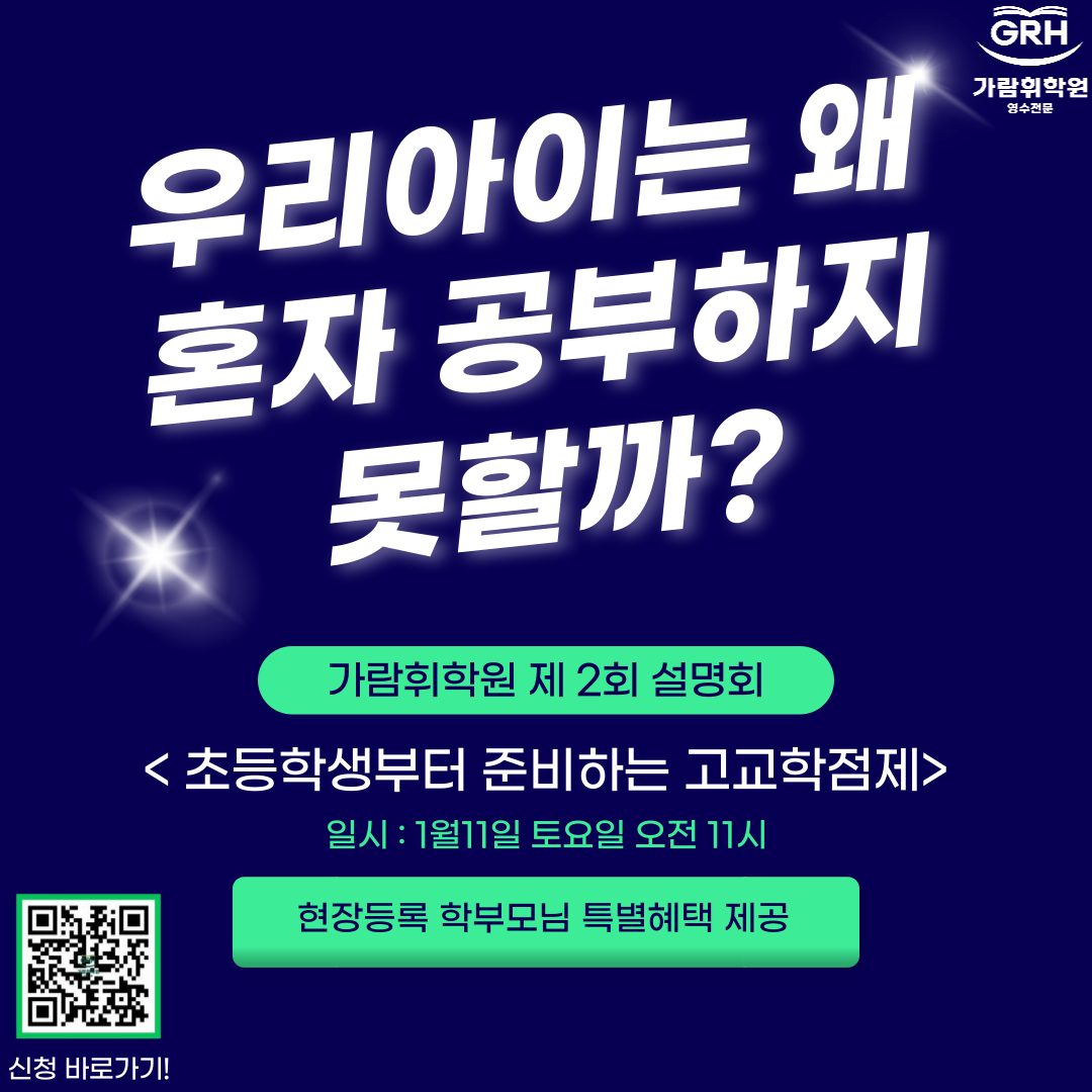 <우리아이는 왜 혼자 공부하지 못할까?_초등학생부터 준�비하는 고교학점제>