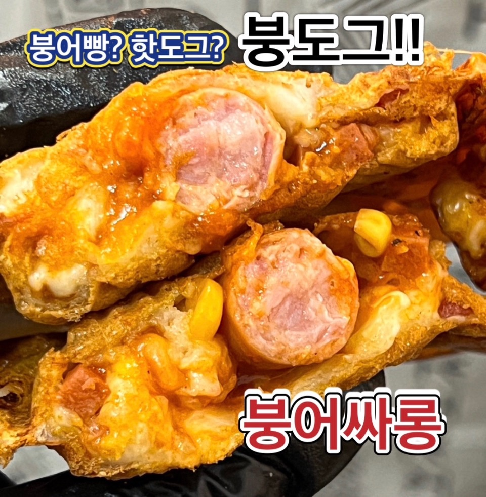 붕어싸롱 picture 1