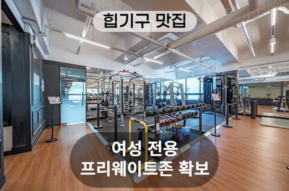 리조트휘트니스 판교점 picture 5