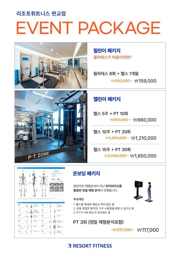 리조트휘트니스 판교점 picture 3