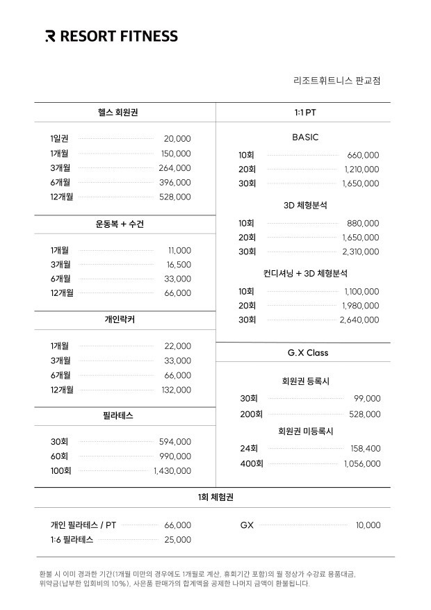 리조트휘트니스 판교점 picture 2