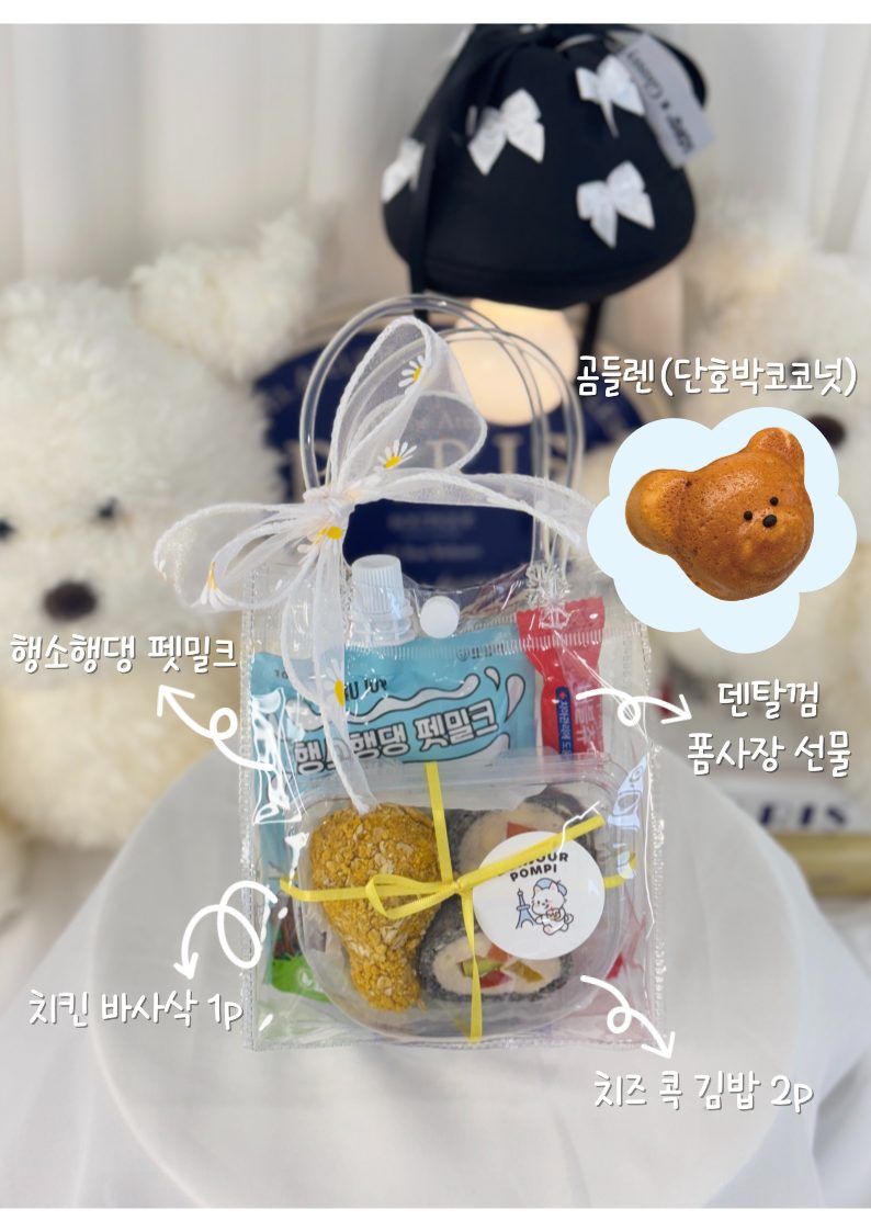 개린이날 선물세트 어때요?✨
