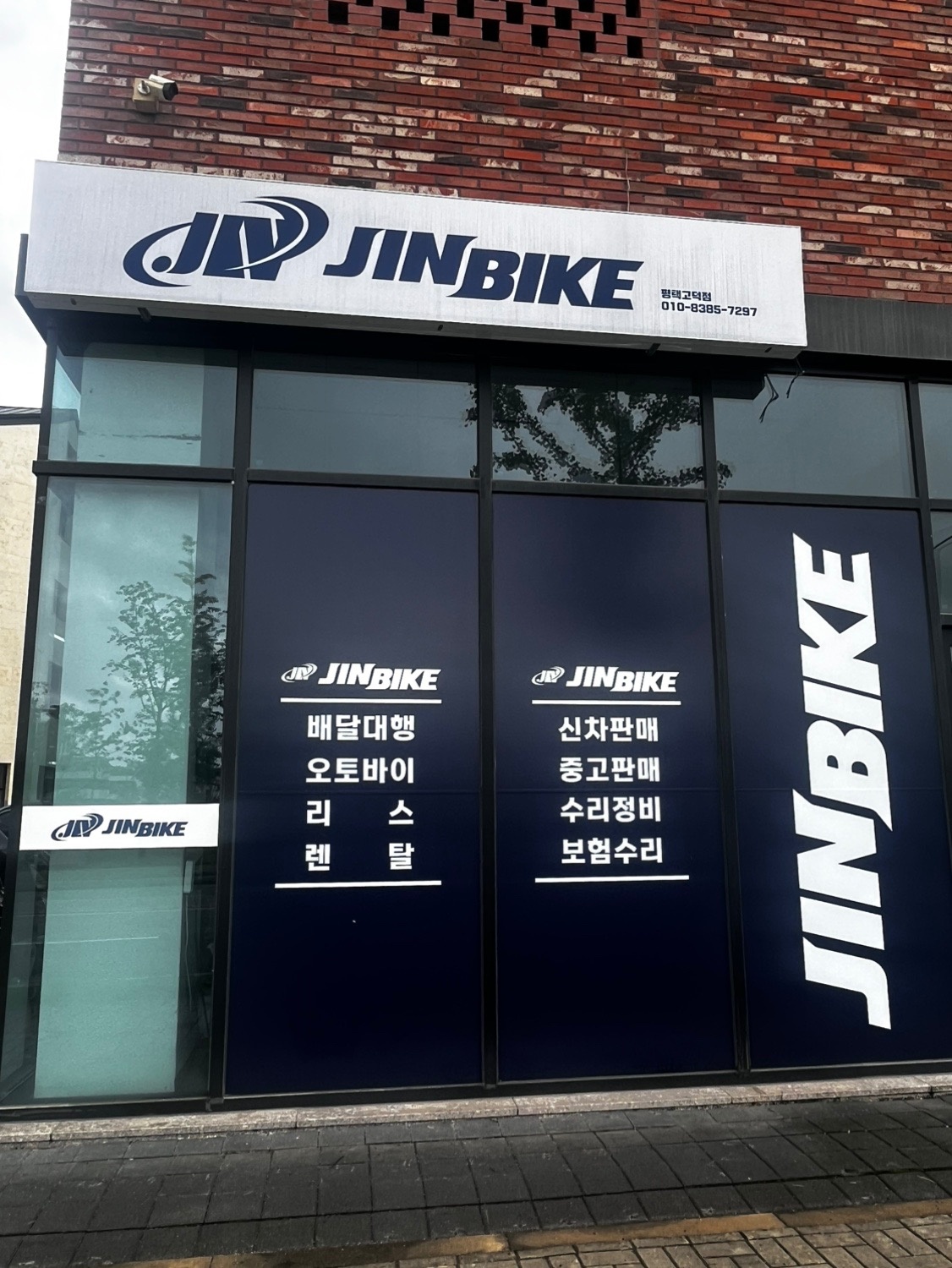 진바이크 평택고덕점 picture 0