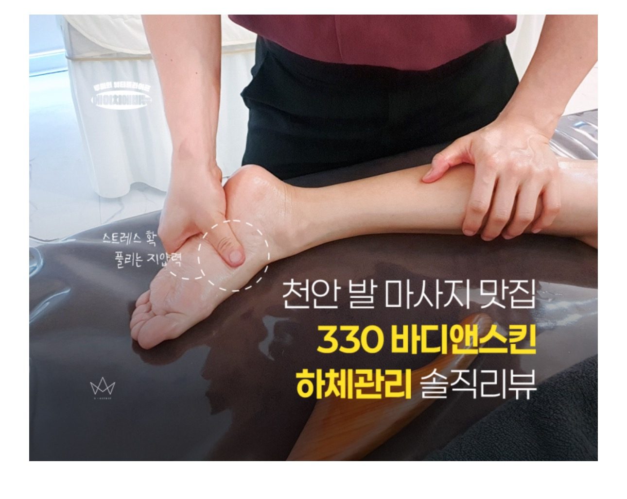 하체관리 진심인 집입니다🖤