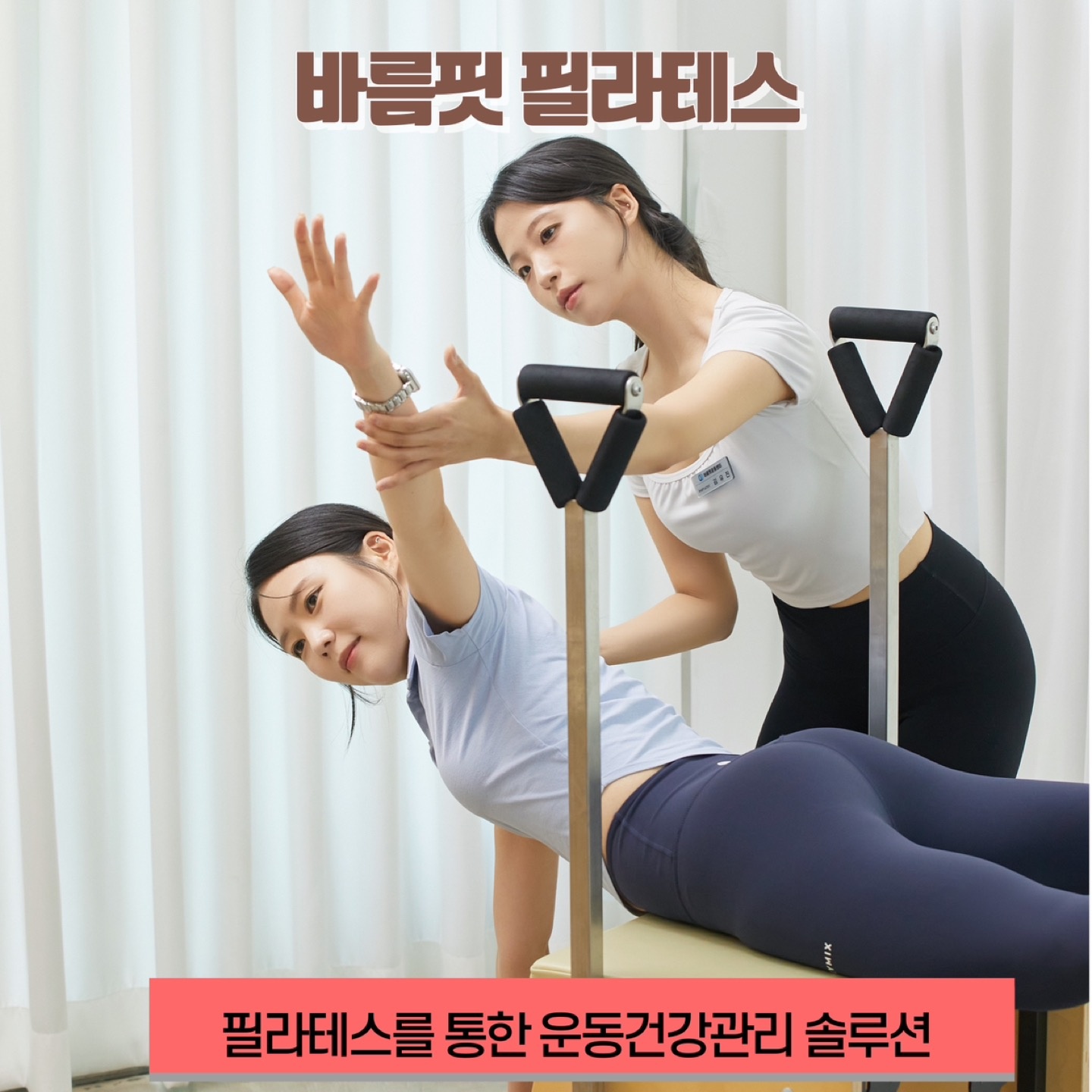 바름핏 PT&필라테스 picture 6