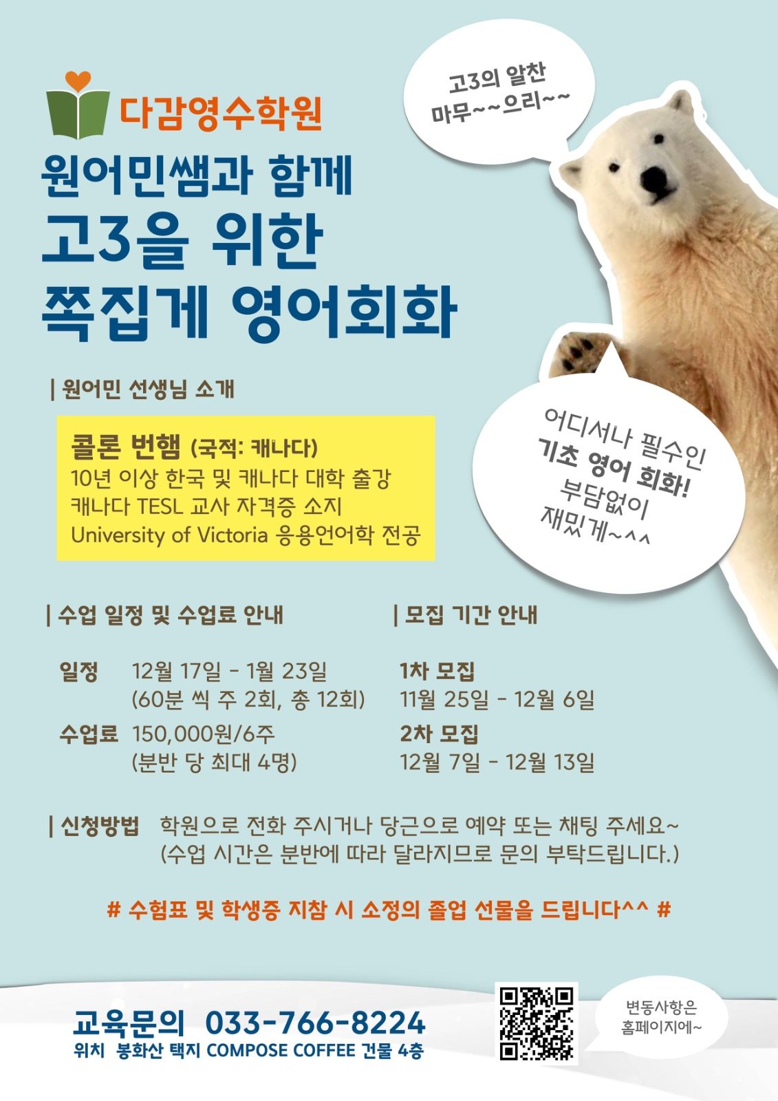 수능 끝나고 심심한 고3 다 모여라~~^^