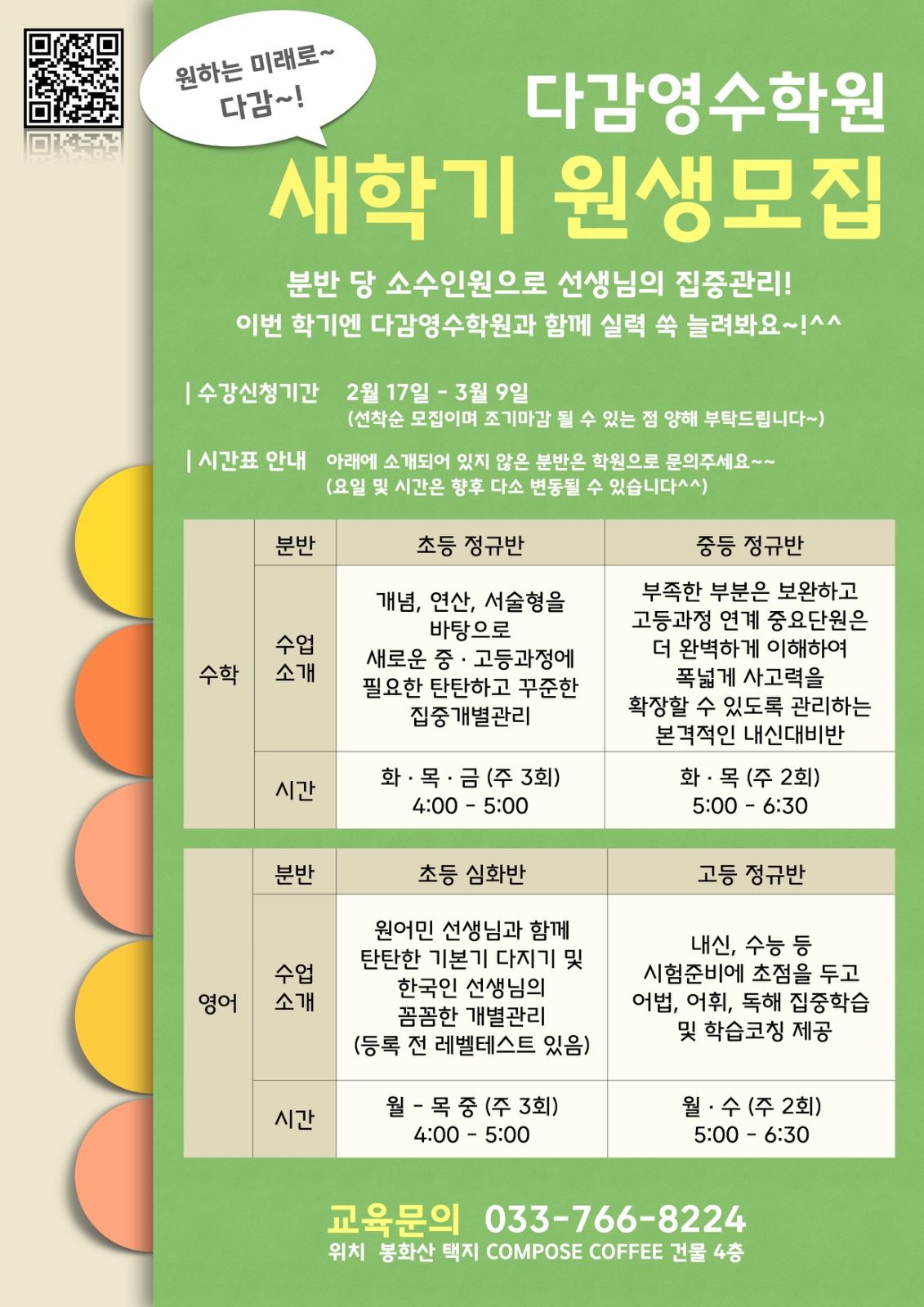 다가오는 새학기! 같이 공부할 친구들 다 모여라~~^^