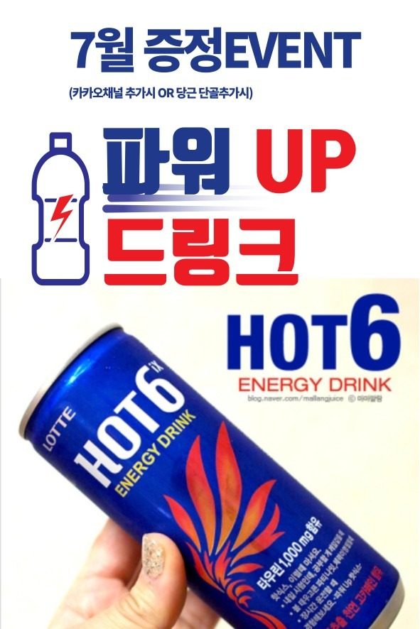 ●7월 증정EVENT