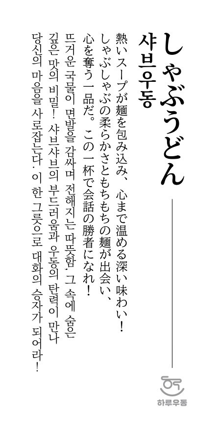 하루우동 마산가포점 picture 0