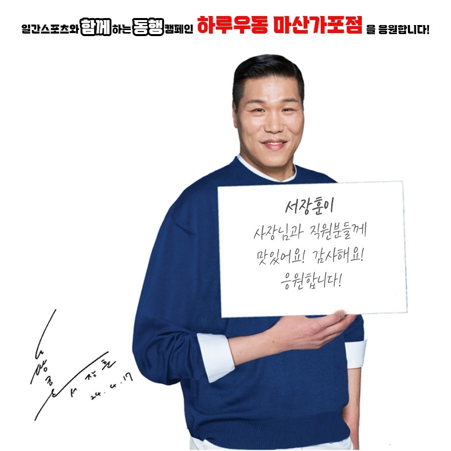 하루우동 마산가포점 picture 1