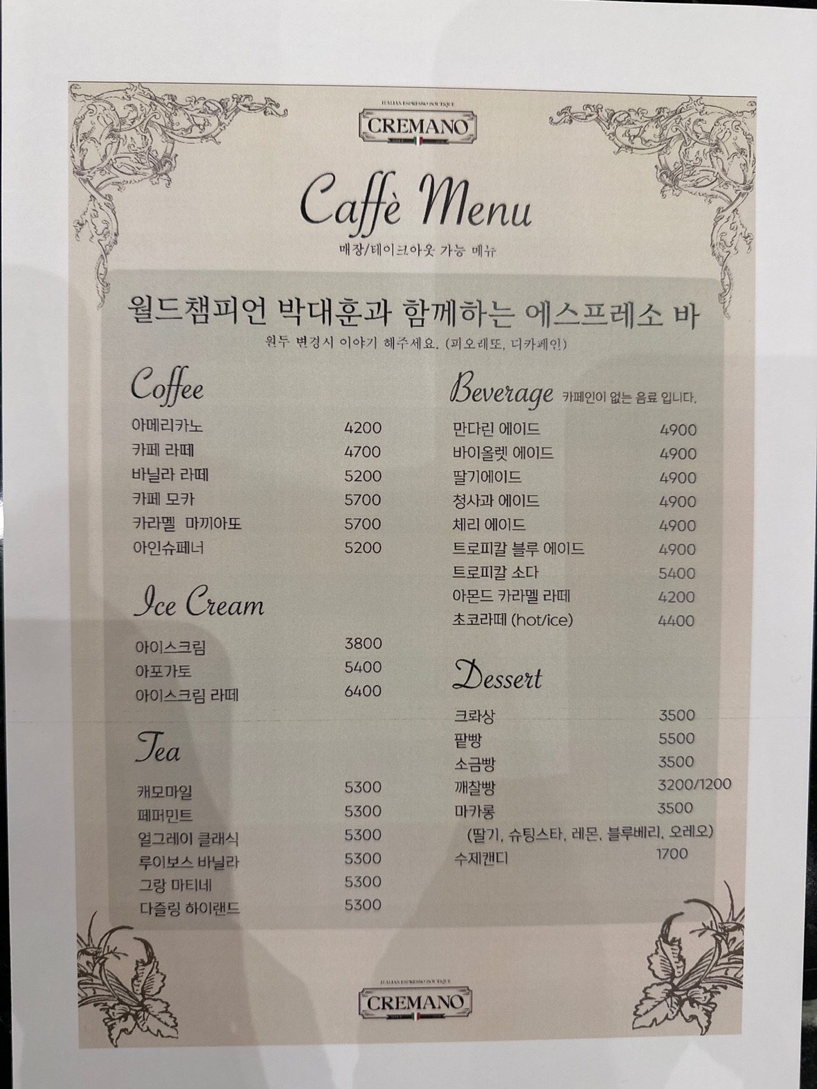 price menu