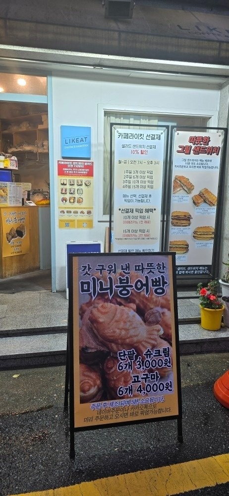 카페라이킷 샌드위치 망원점