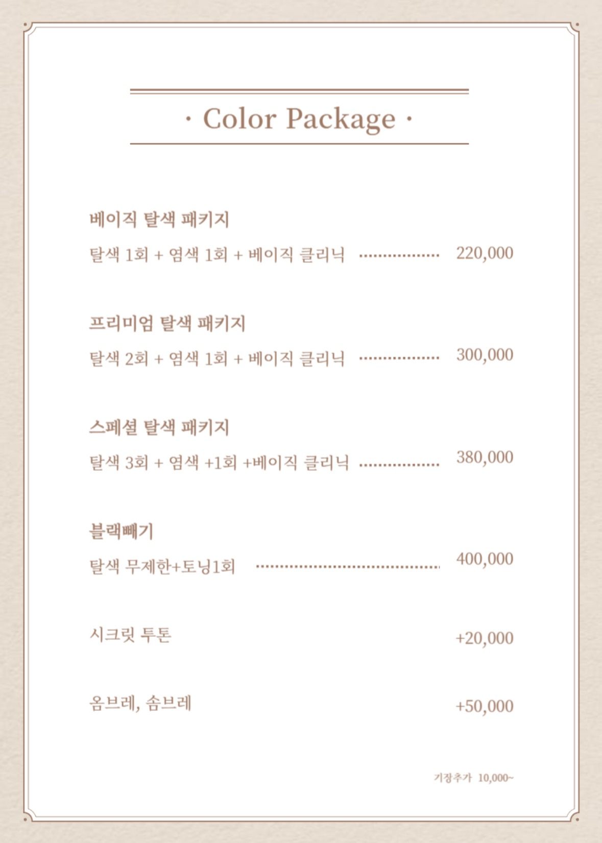 price menu