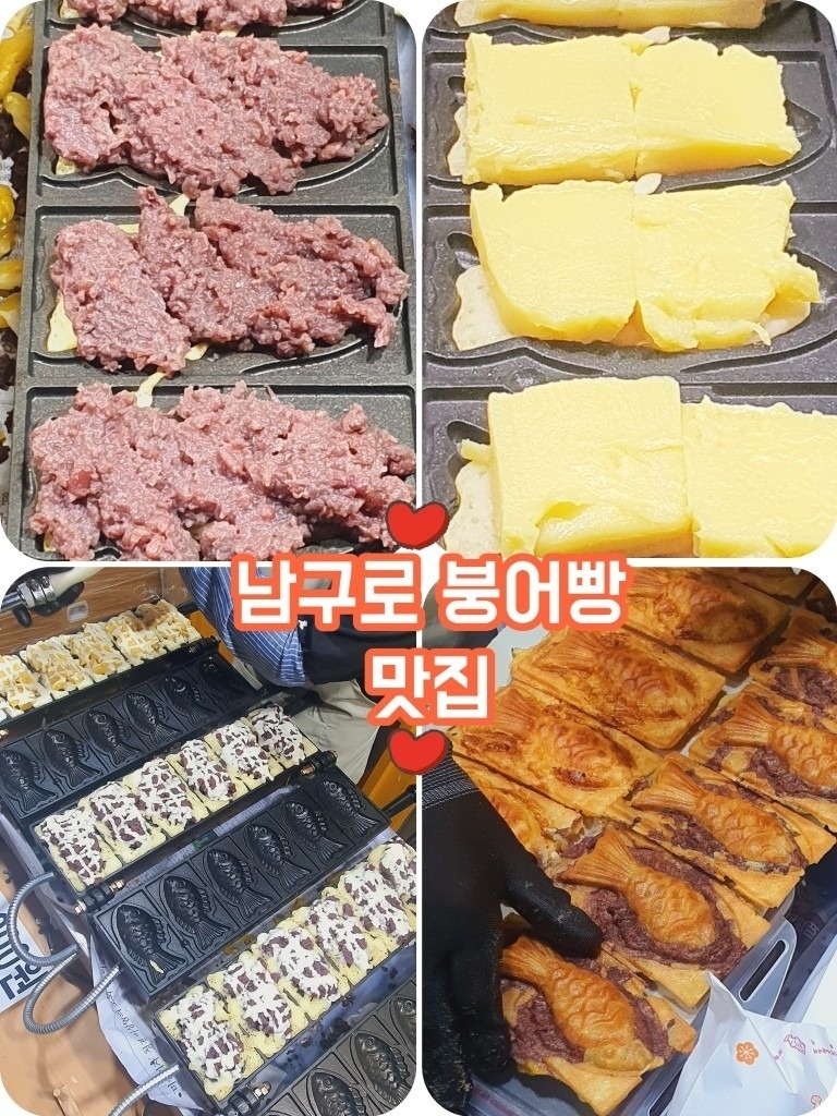 구로한신휴플러스아파트상가 오뎅 붕어빵