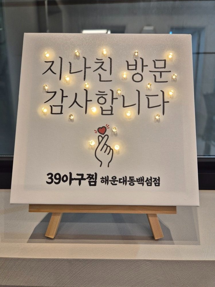 포장이용하시고 2000원 할인 받으세요^^