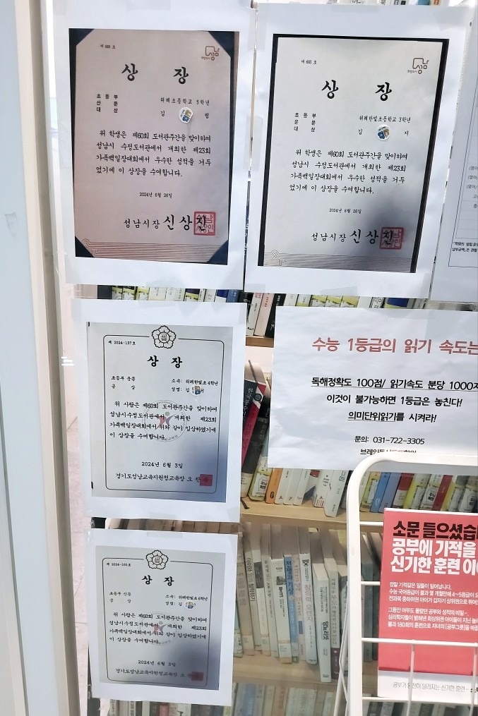 브레인독서독해학원 picture 4