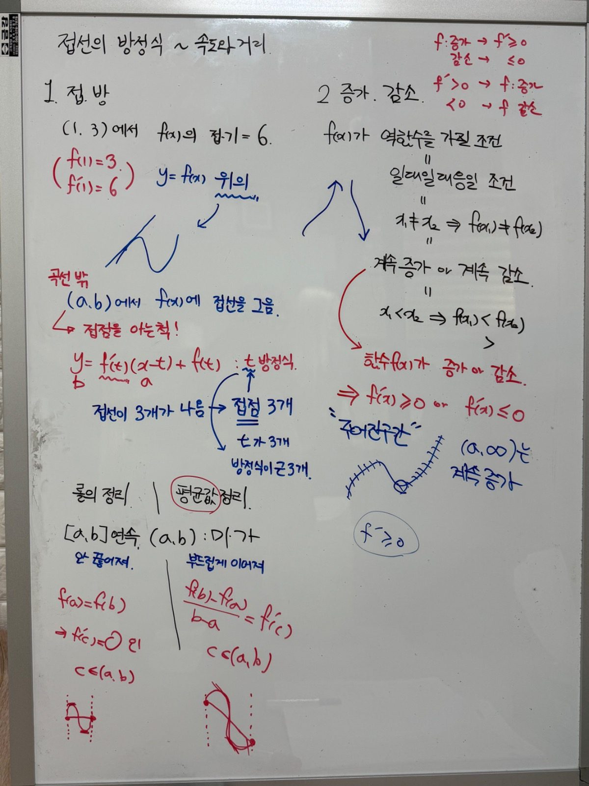 고2 수학 2학기 기말