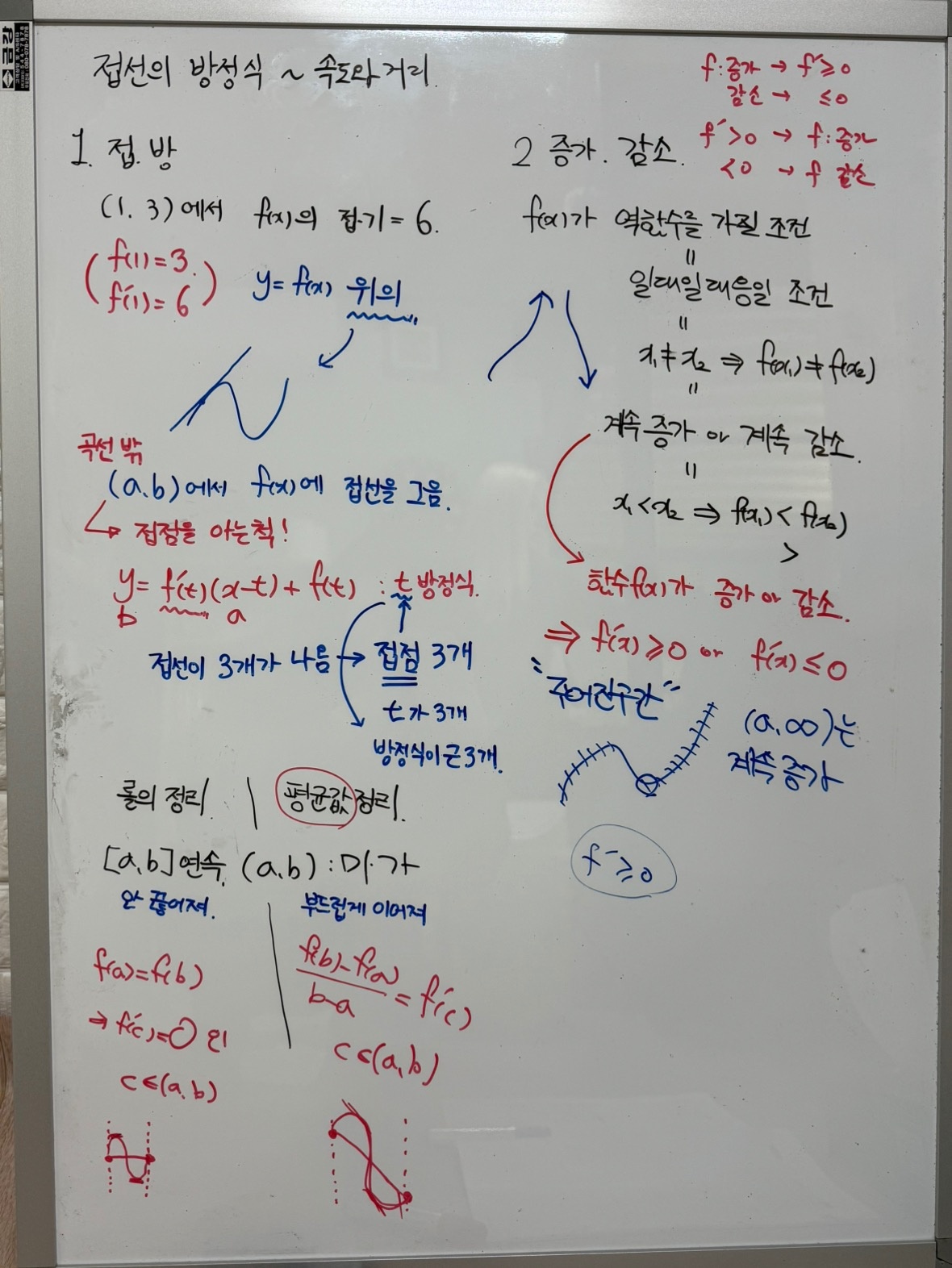 고등수학 전문과외 picture 5