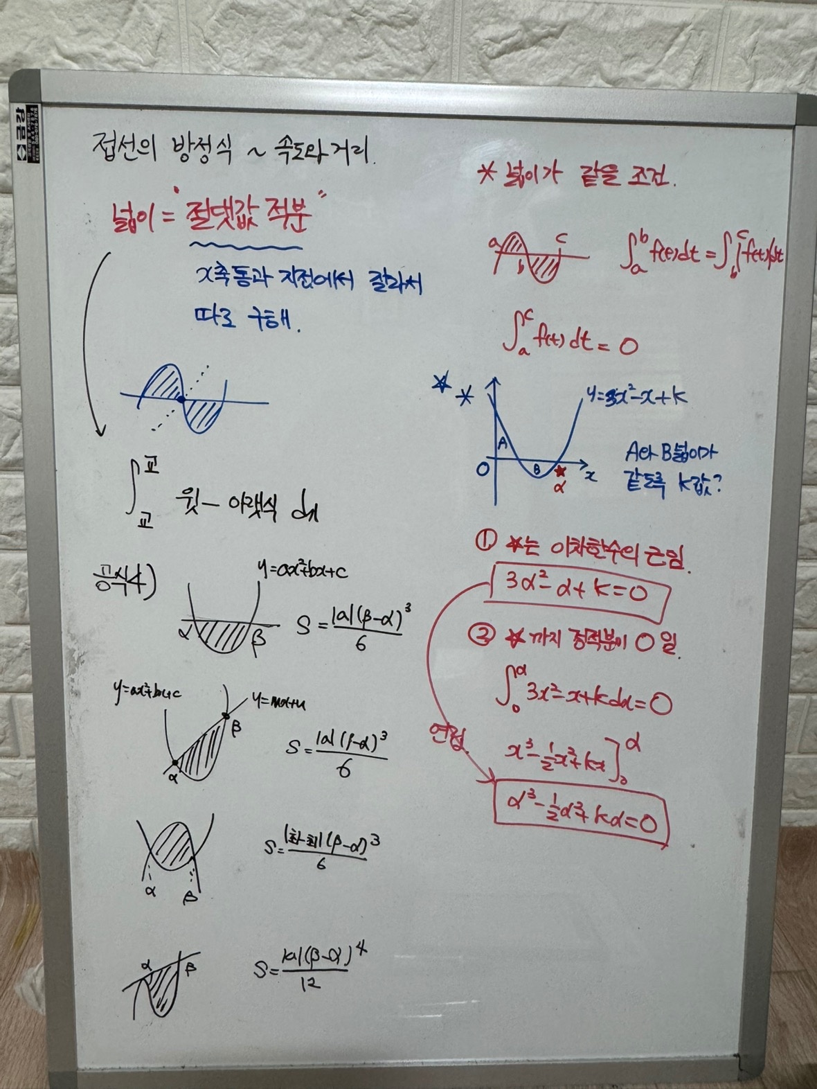 고등수학 전문과외 picture 1