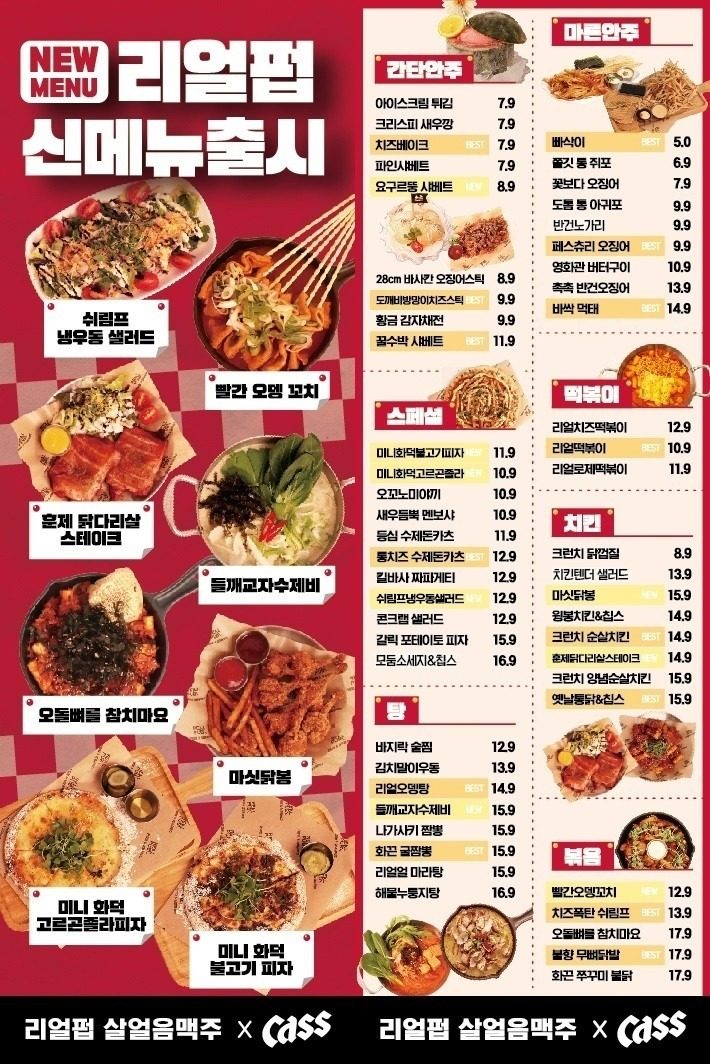 price menu