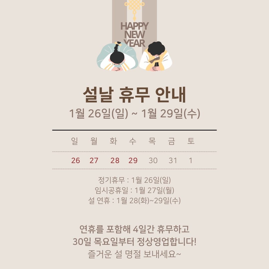 돔베오름 설 휴무 안내 드려요. 