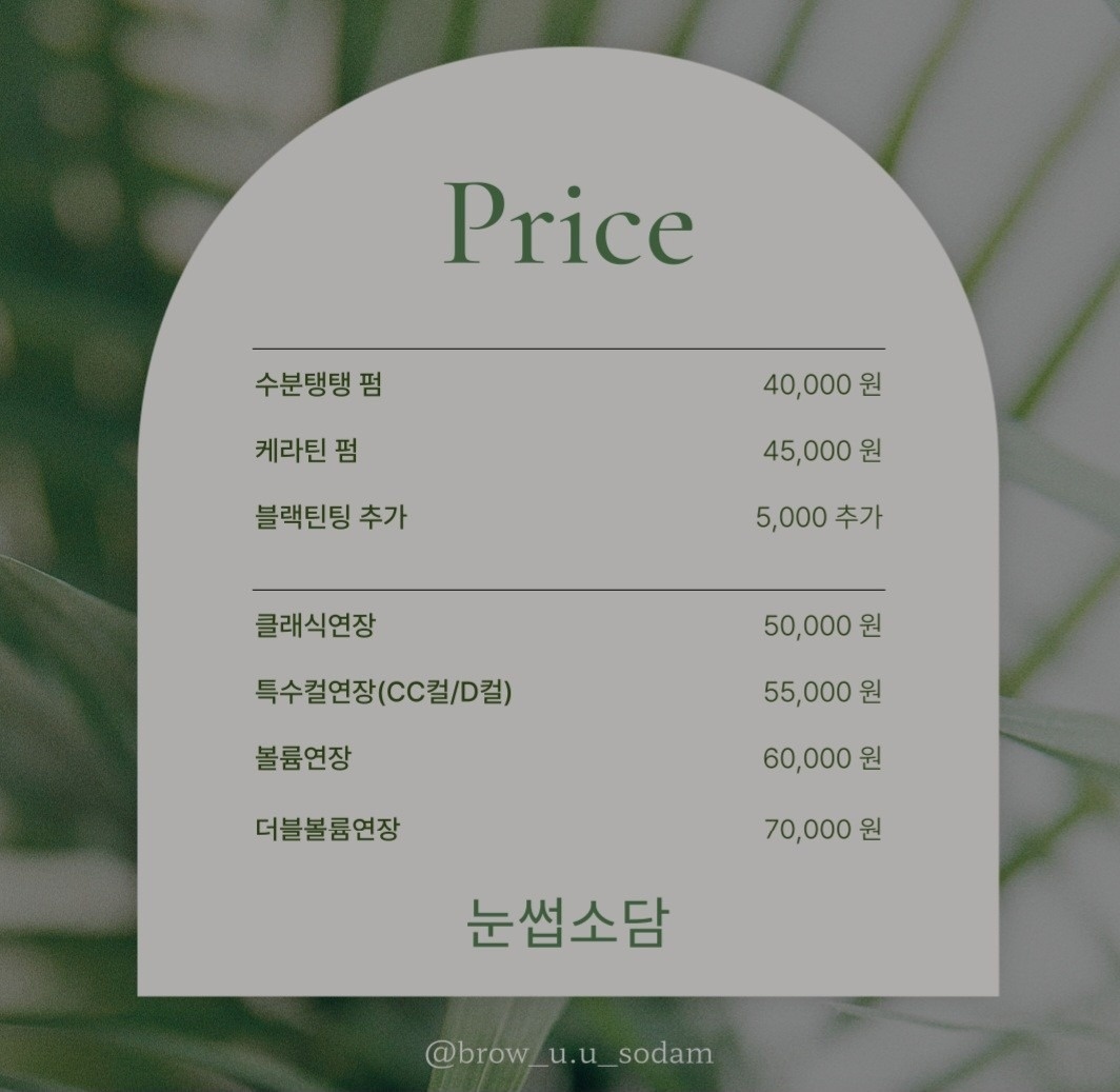 눈썹소담 picture 0