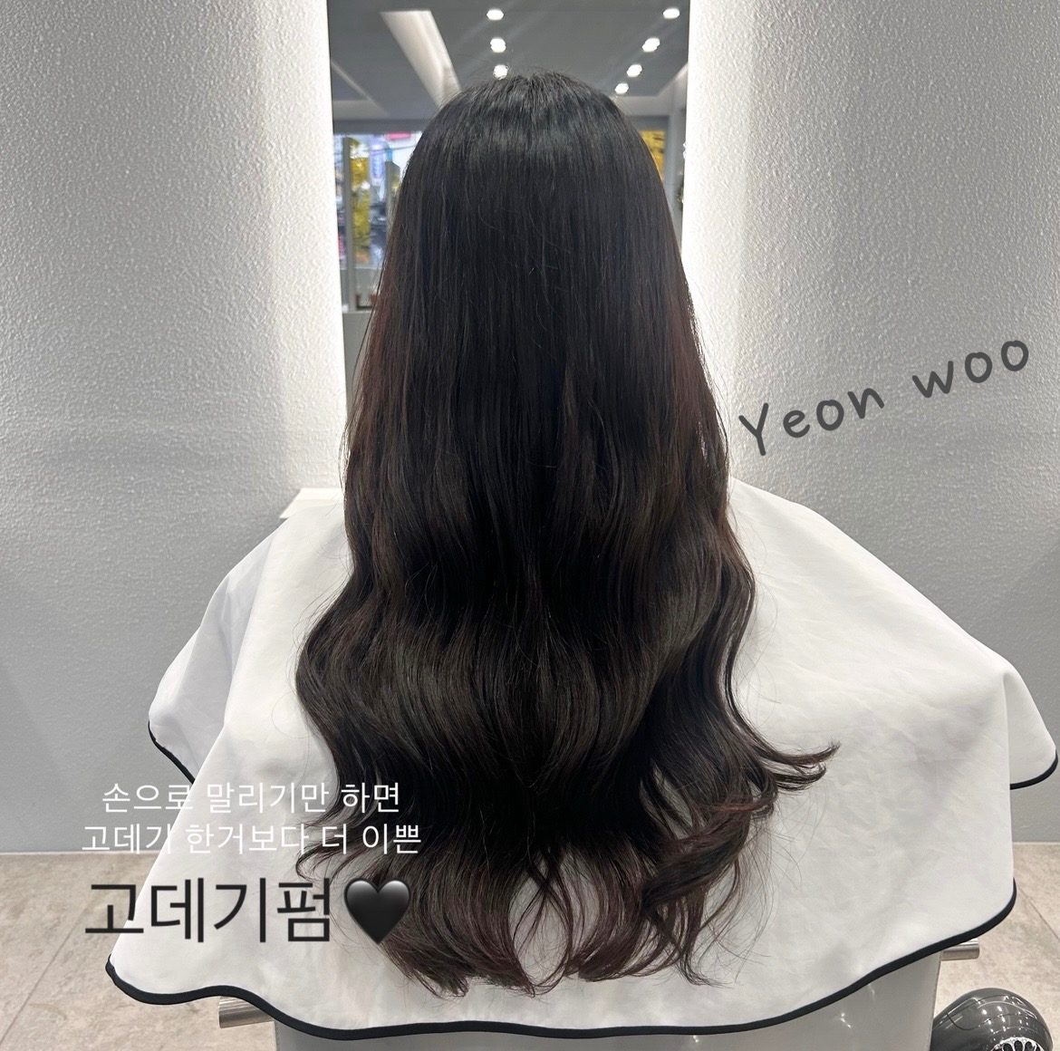 고데기펌 모델구해요♥️♥️