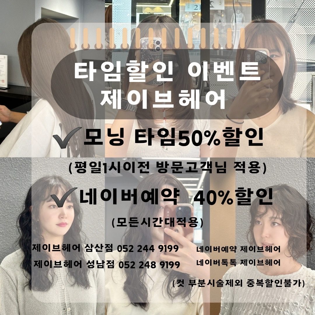 11월부터 하는 수험생이벤트및 모닝이벤트