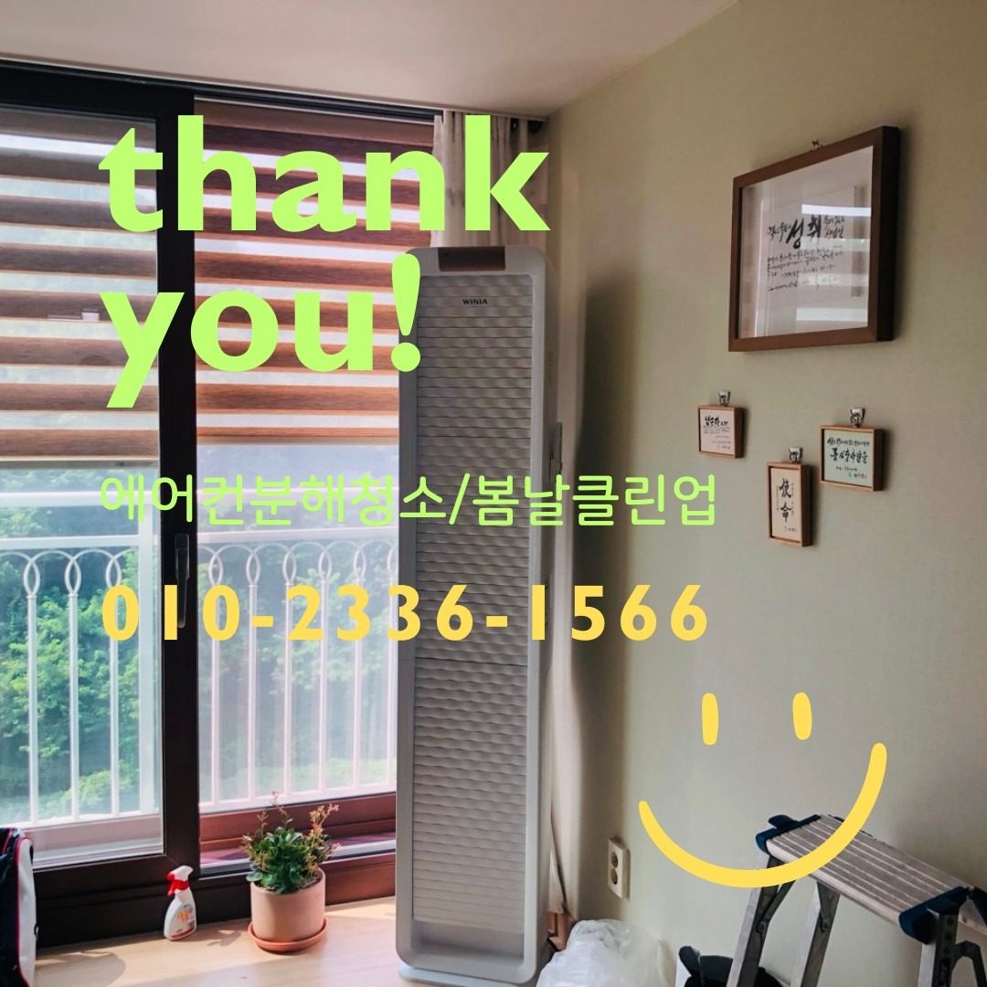 청주에어컨청소!! 위니아웨이브곰팡이 out